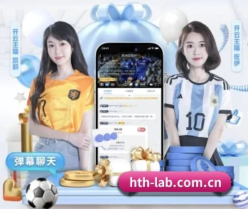 hth-lab.com.cn的故事 - 体育资讯内容服务